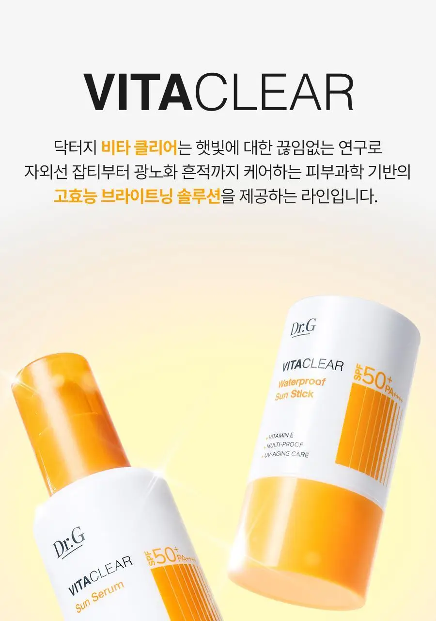 [보송/끈적임ZERO/워터프루프] 닥터지 비타 클리어 워터프루프 선스틱 21g 상세페이지 33